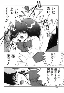 Page 175 of Stampede Reimia