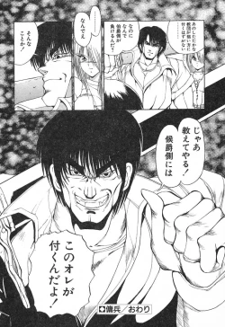 Page 25 of Stampede Reimia