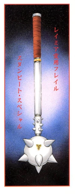 Page 2 of Stampede Reimia