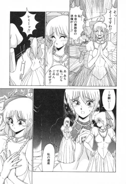 Page 50 of Stampede Reimia