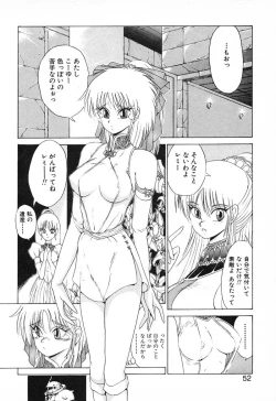 Page 51 of Stampede Reimia