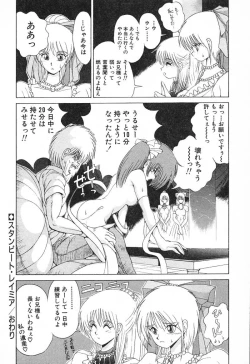 Page 61 of Stampede Reimia