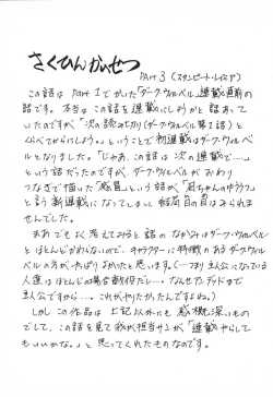 Page 62 of Stampede Reimia