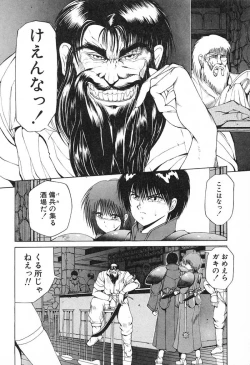 Page 7 of Stampede Reimia