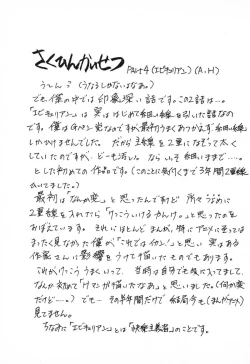 Page 80 of Stampede Reimia