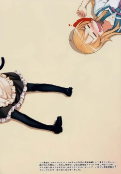 Page 20 of Ore to Kuroneko ga Anna Koto ya Konna Koto wo… 2