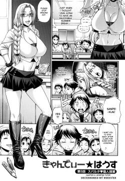 Page 88 of Candy House