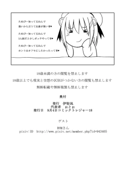 Page 12 of Nano Bitch 2