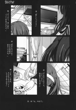 Page 2 of Enkou!!