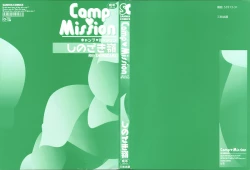 Page 2 of Camp Mission