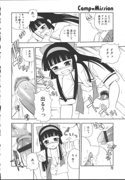 Page 65 of Camp Mission