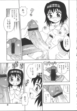 Page 76 of Camp Mission