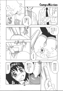 Page 81 of Camp Mission