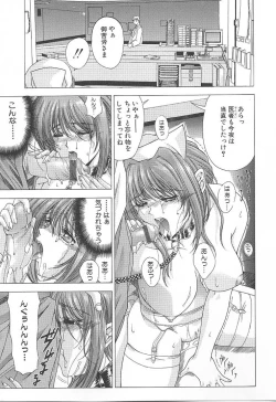 Page 105 of OSHAMA MESHIMASE