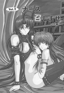 Page 121 of OSHAMA MESHIMASE