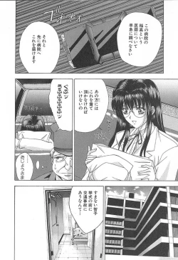 Page 126 of OSHAMA MESHIMASE