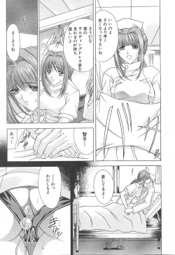 Page 127 of OSHAMA MESHIMASE