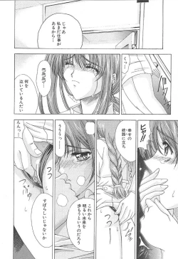 Page 128 of OSHAMA MESHIMASE