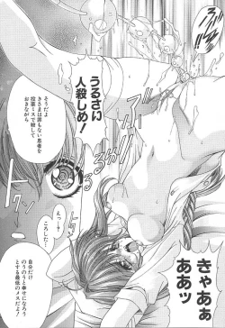 Page 131 of OSHAMA MESHIMASE