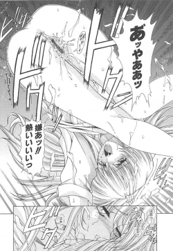 Page 146 of OSHAMA MESHIMASE