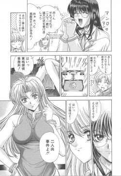 Page 159 of OSHAMA MESHIMASE