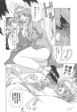 Page 162 of OSHAMA MESHIMASE