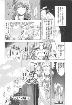 Page 20 of OSHAMA MESHIMASE