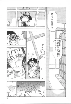 Page 21 of OSHAMA MESHIMASE