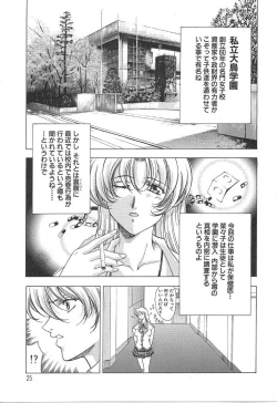 Page 23 of OSHAMA MESHIMASE