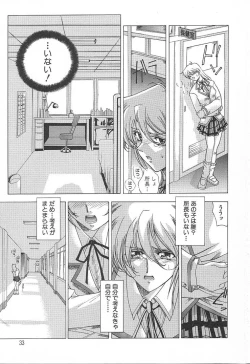 Page 31 of OSHAMA MESHIMASE