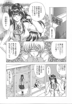 Page 43 of OSHAMA MESHIMASE