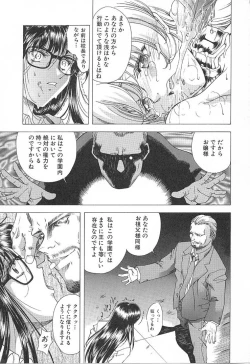 Page 51 of OSHAMA MESHIMASE