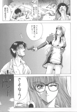 Page 91 of OSHAMA MESHIMASE