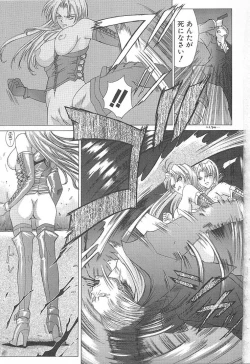 Page 99 of OSHAMA MESHIMASE