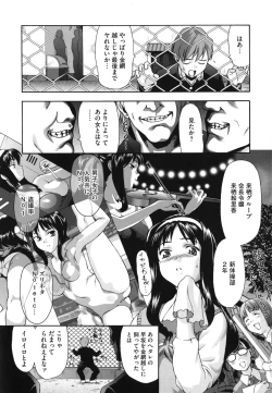 Page 161 of Nikuyoku Kanojo