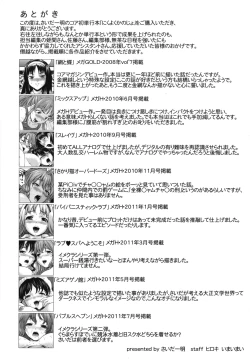 Page 208 of Nikuyoku Kanojo