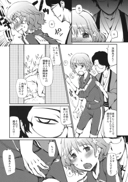 Page 8 of Hontou ni Bikkuri Suru Hodo Rongai ni Ecchi na Ryokan Shoujotachi