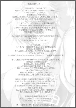 Page 22 of SUPER Bubun ga Bushin-den