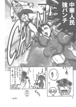 Page 16 of Breast Feast 2005