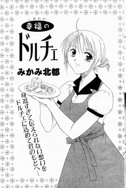 Page 128 of COMIC Angel Share Vol. 01