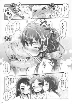 Page 17 of Sweet Summer Vacation!