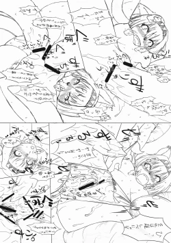 Page 18 of Mithra Ikenie