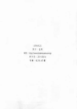 Page 24 of Mithra Ikenie