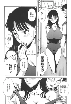 Page 108 of BUST UP SCHOOL