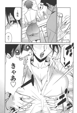 Page 186 of BUST UP SCHOOL