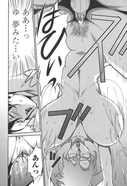 Page 192 of BUST UP SCHOOL