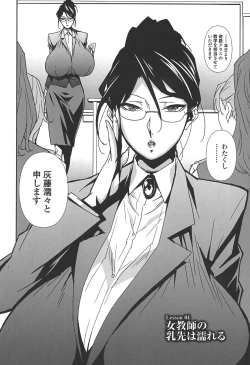 Page 65 of BUST UP SCHOOL