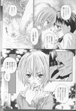 Page 13 of Boy Jr. 15