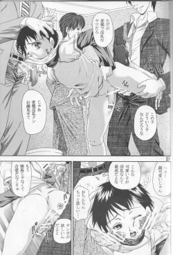 Page 18 of Boy Jr. 15