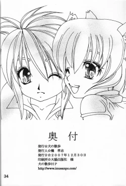 Page 33 of Boy Jr. 15